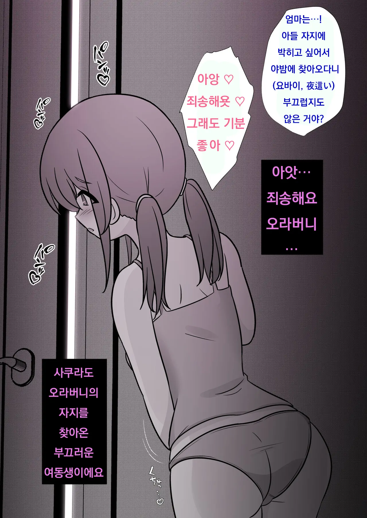 Danjoi 1:39 No Heikou Sekai Wa Omoi No Hoka Futsuu Ijou Hen | 남녀비 1:39의 평행세계는 의외로 평범 -이상편- Part 1